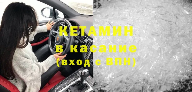 Кетамин ketamine  где продают   Раменское 