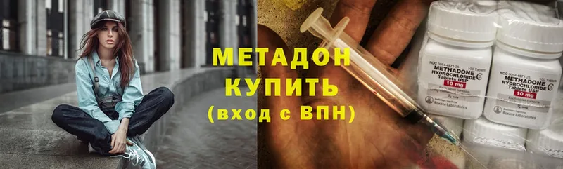 Метадон methadone  kraken ONION  Раменское 